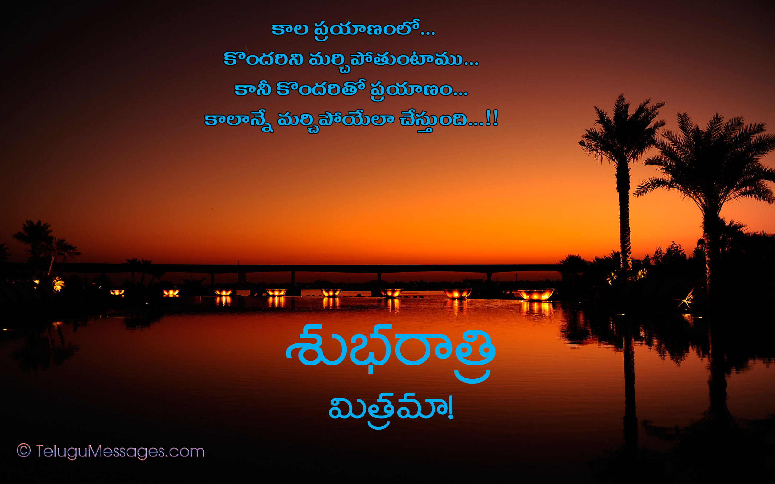 Good Night Quote Don t Forget Your Well Wishers Good Morning