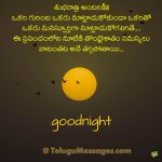 Avoid Problems Good Night Quote in Telugu