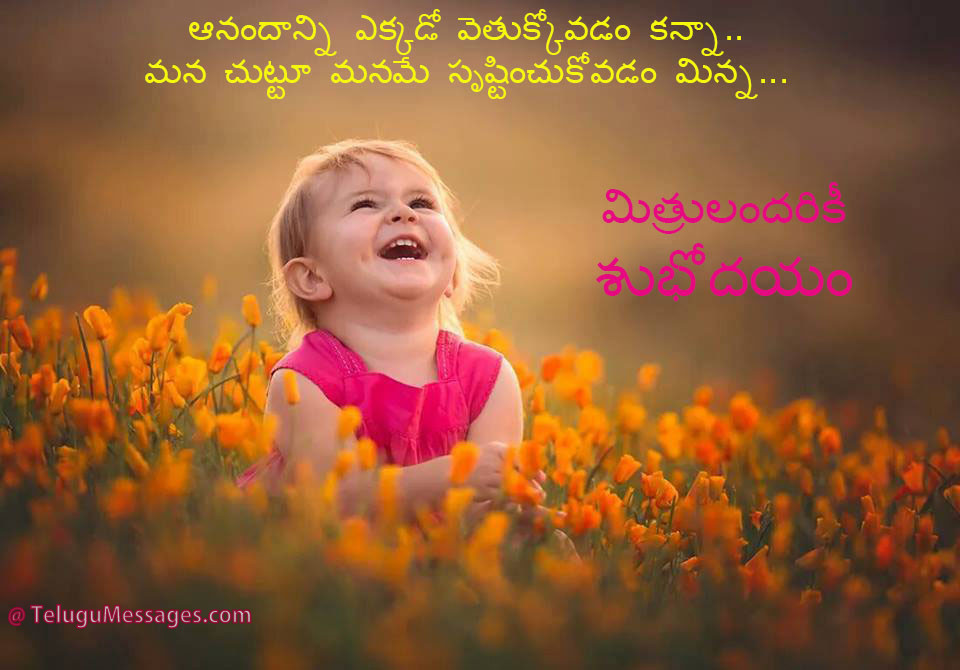 Telugu Be Happy Good Morning Quote with Image