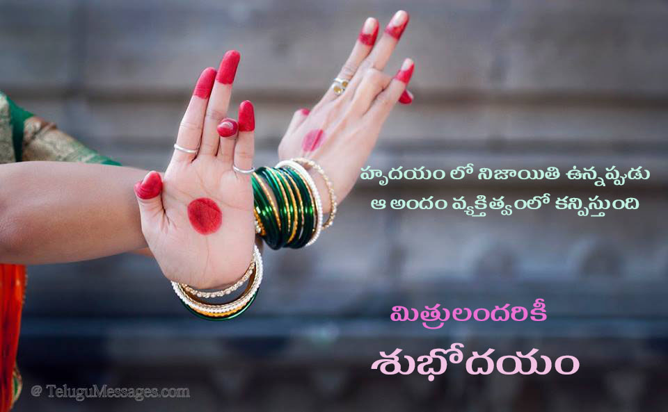 Telugu Good Morning Quote on Personality