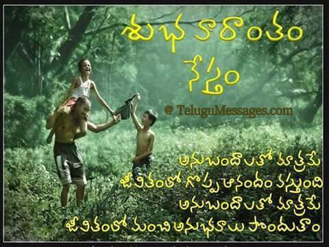 Happy Weekend in Telugu