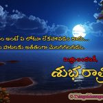 Telugu Good Night Quote with Moon in Beach