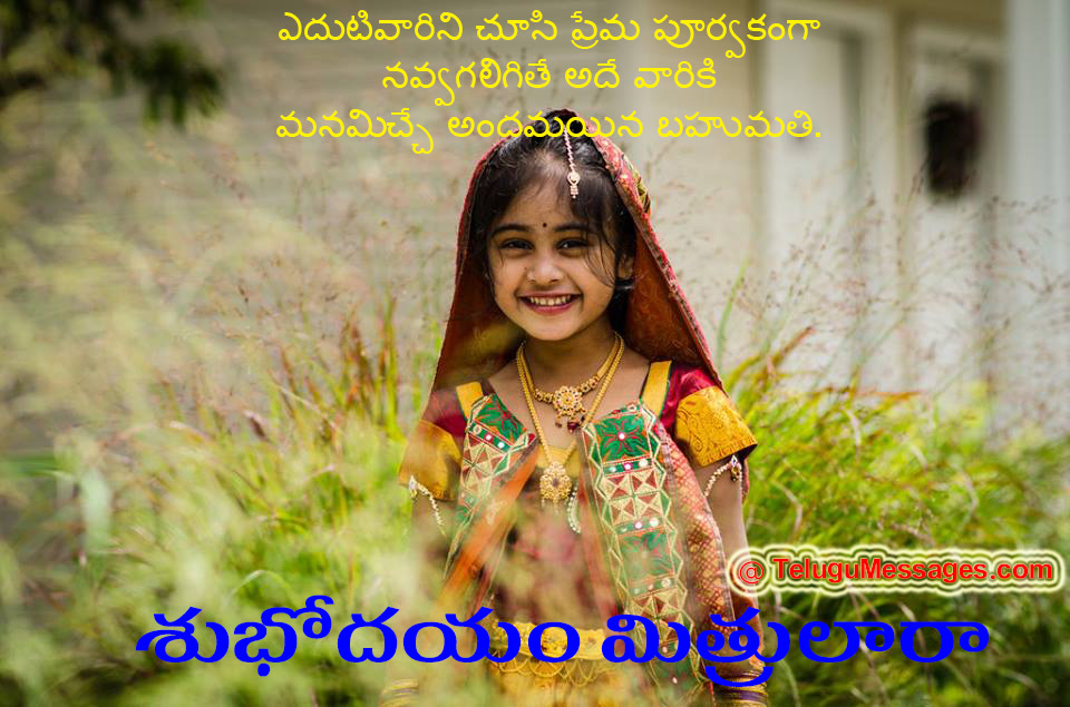Telugu Good Morning Quote on Smile & Be Happy
