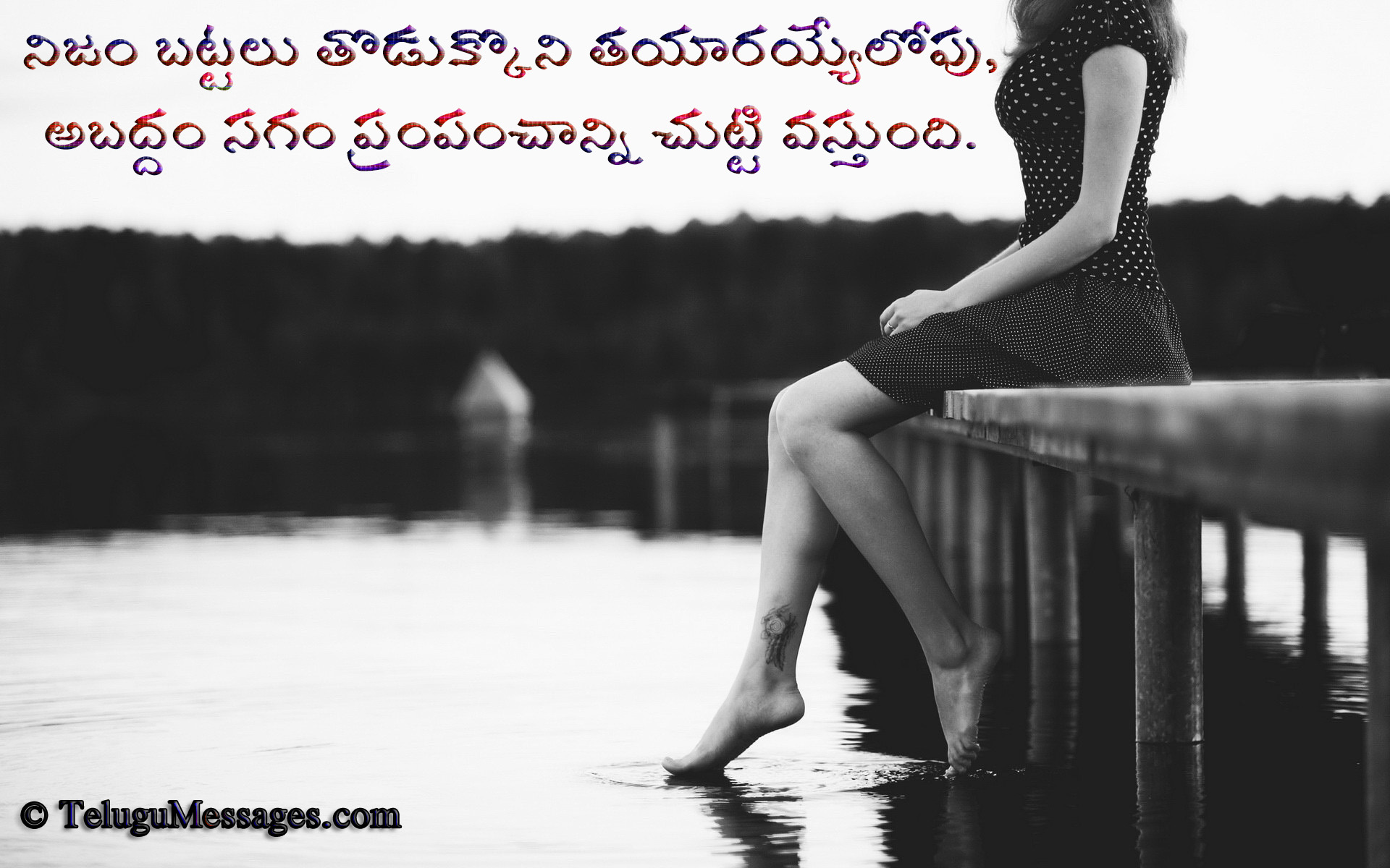 Truth and Lies Quotes