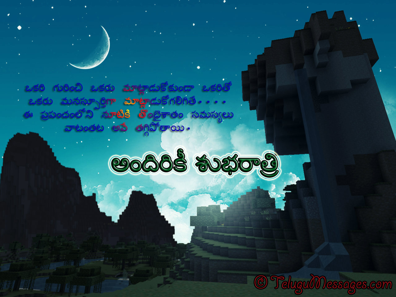 Beautiful Good Night Moon Quote
