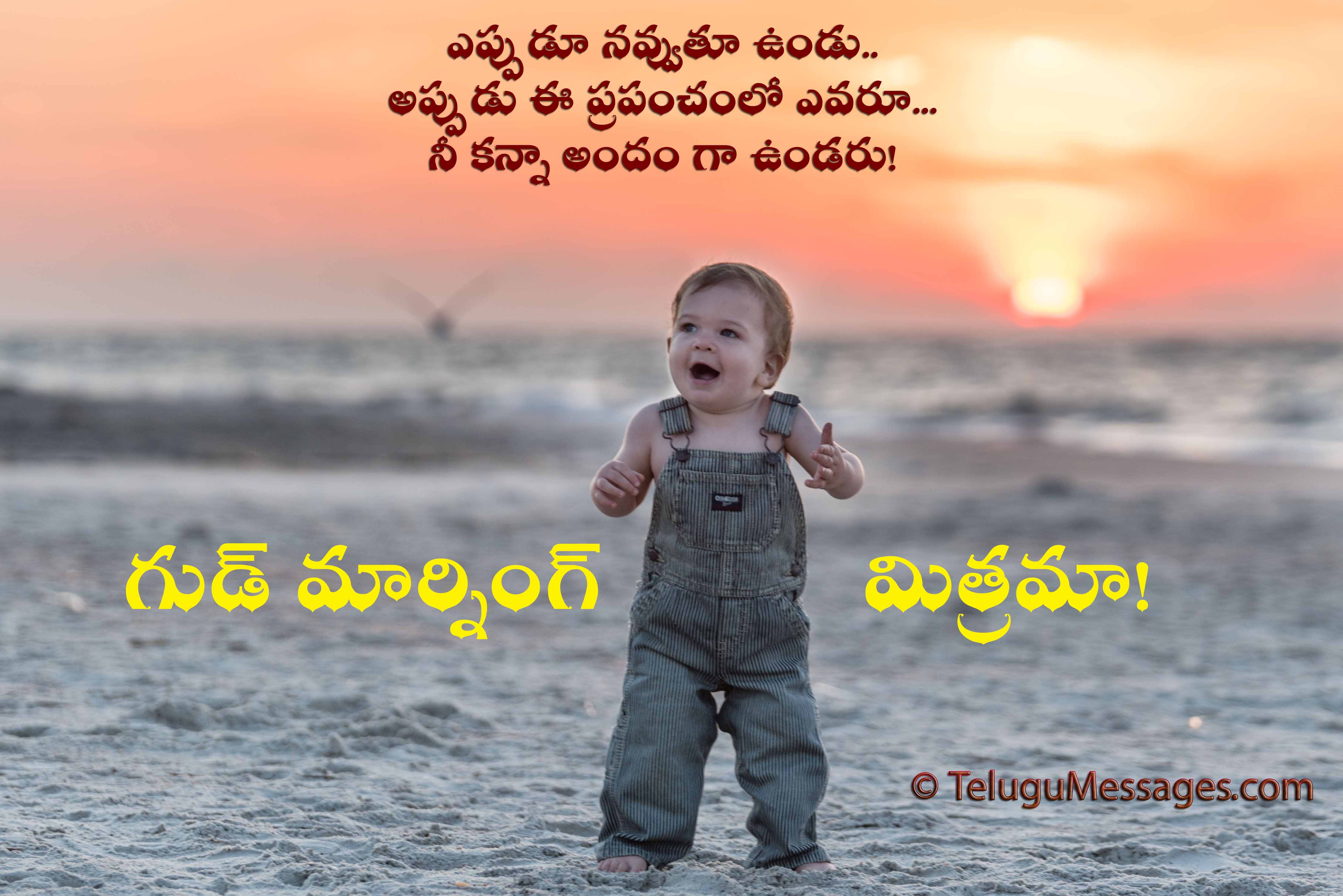 Good Morning Smiling Boy & Be Happy Quotes