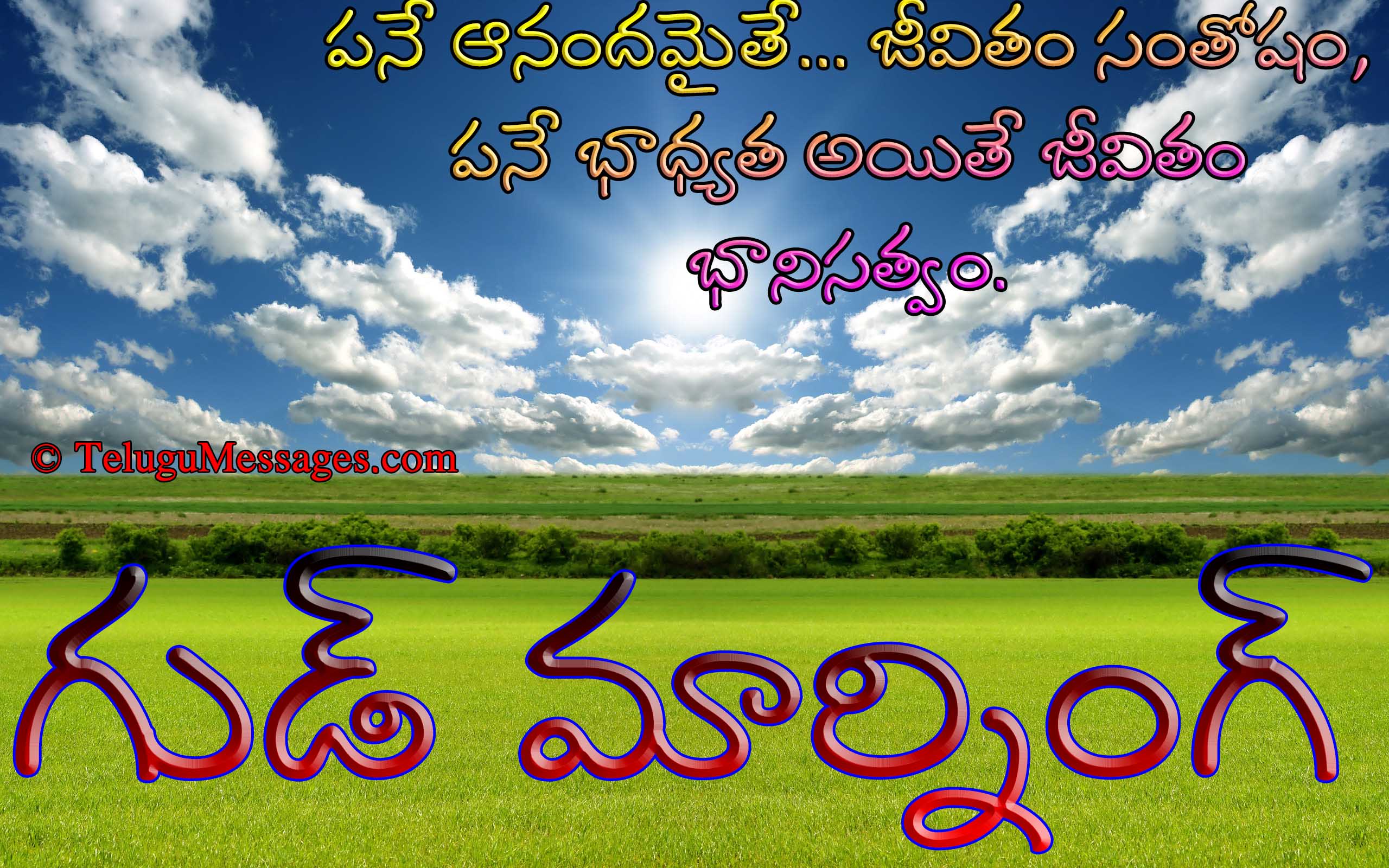 Telugu Good Morning Quotes Good Night Good Evening Pictures