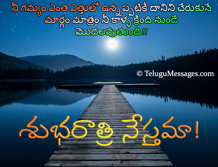 Unique Good Night Life Quotes Telugu Thenestofbooksreview