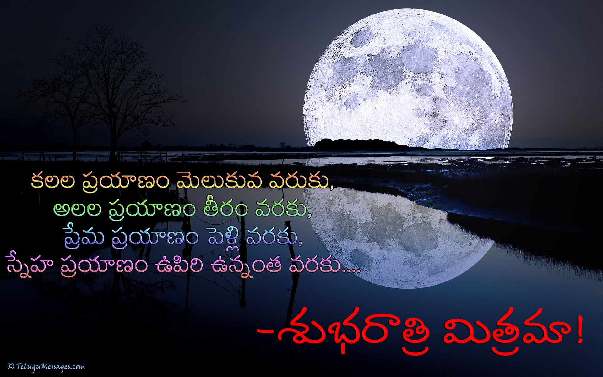Good Night Quotes on Dreams Tides Love Friendship