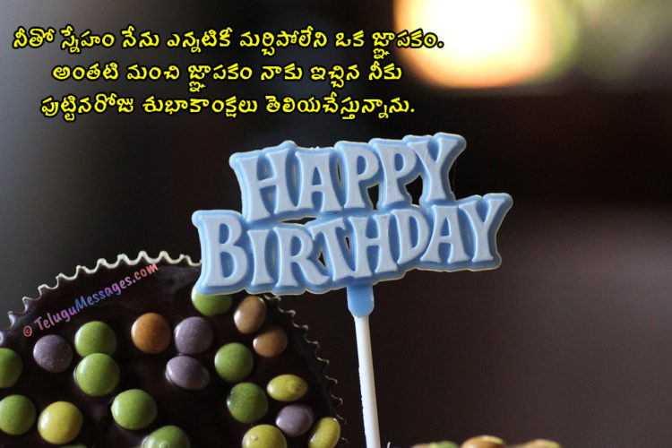 Happy Birthday Wishes in Telugu Birthday Greetings