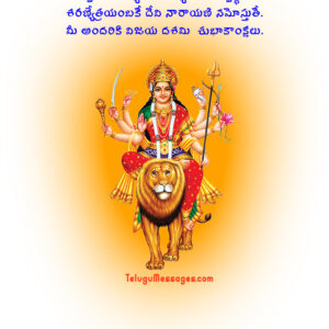 Dasara Telugu Wishes and Quotes