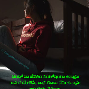 Sad Love Quotes in Telugu