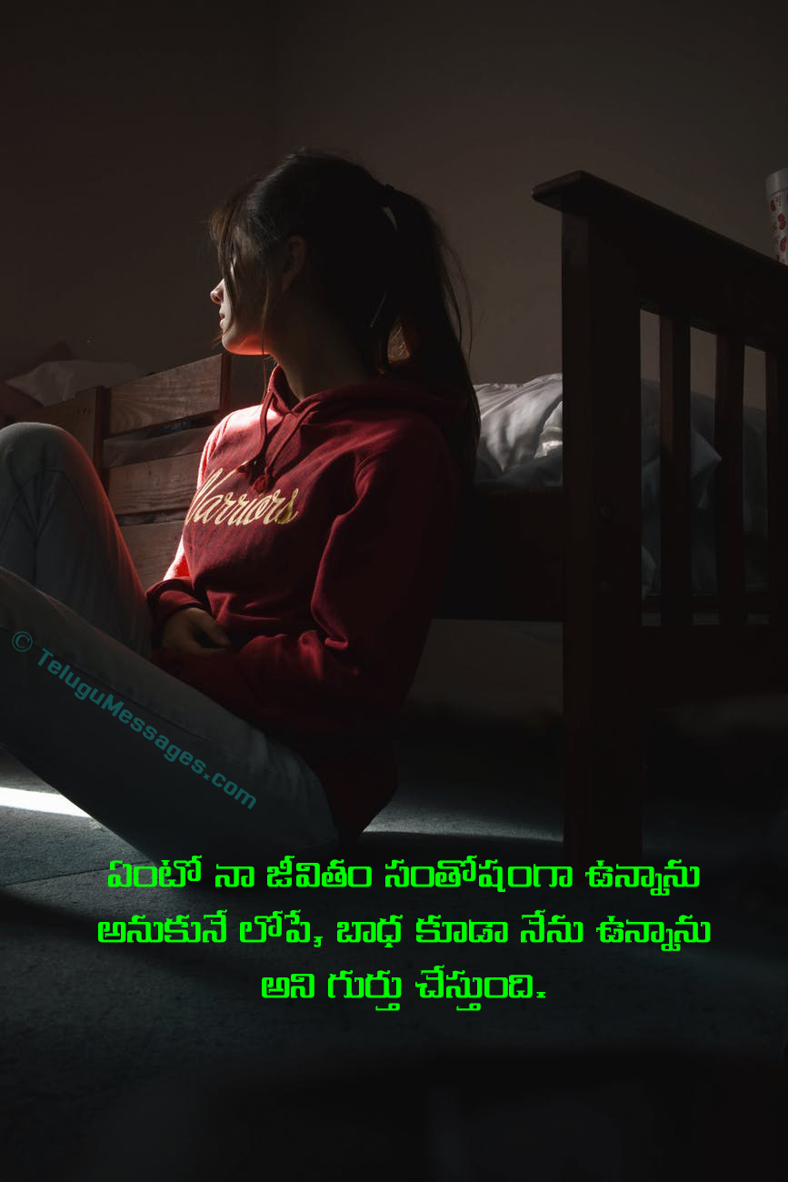 Sad Love Quotes in Telugu